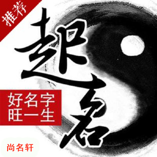 鹤山宝宝起名