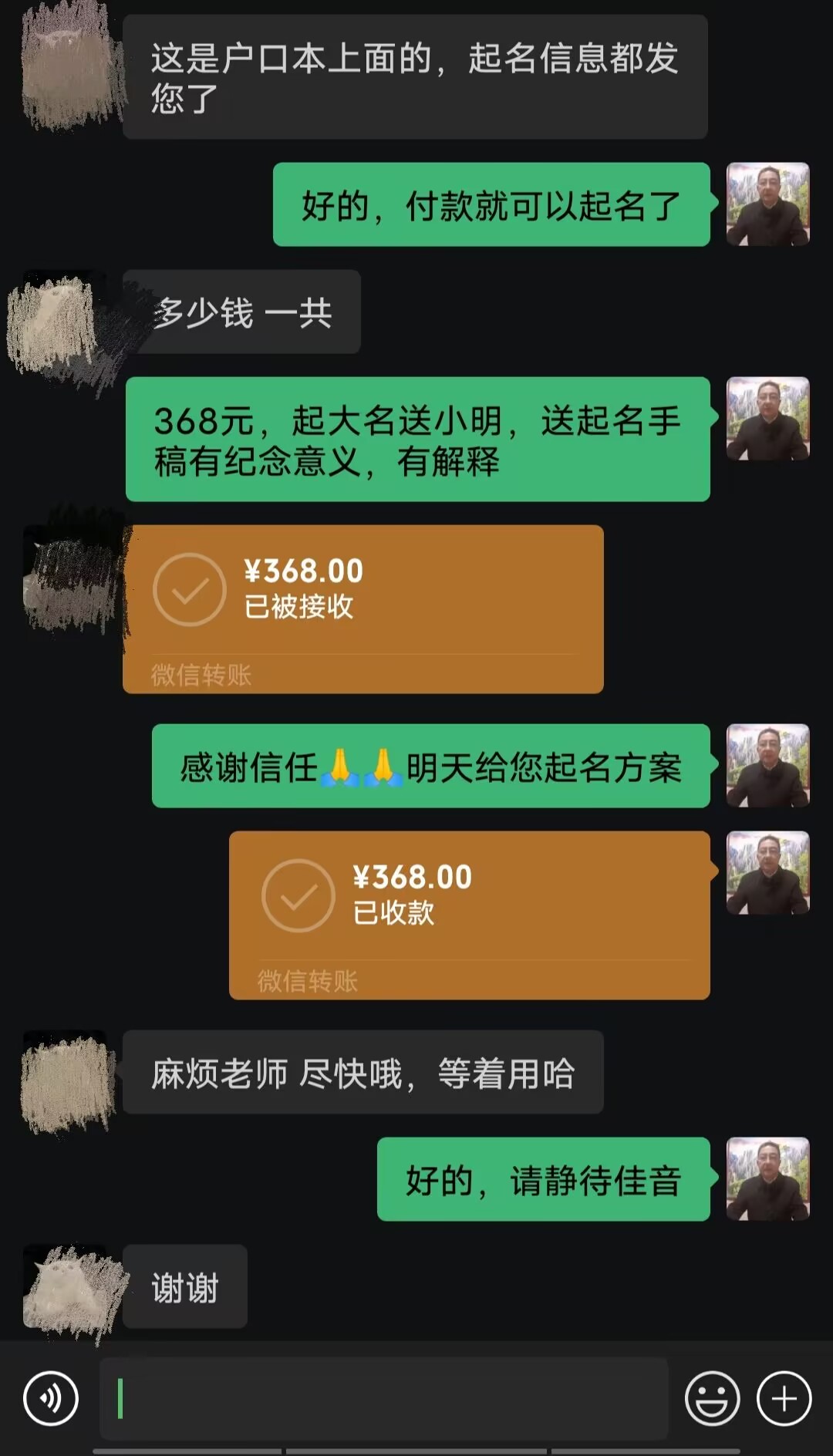 鹤山起名案例，感谢支持